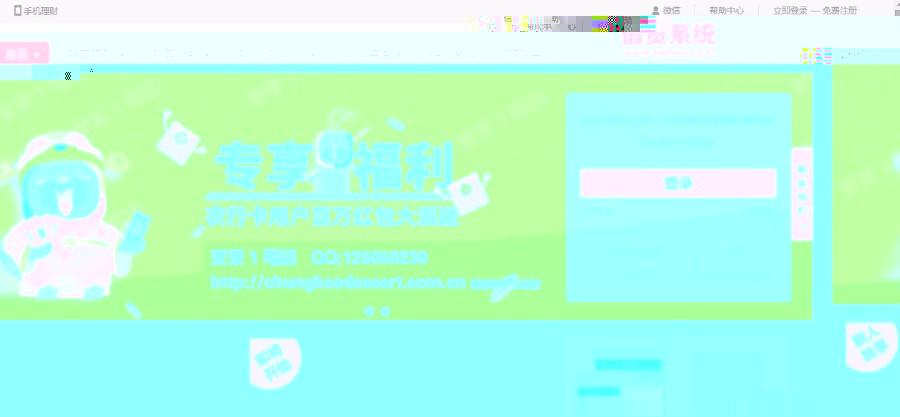 PHP理财版PC+WAP安装包（红色风格+蓝色风格） 