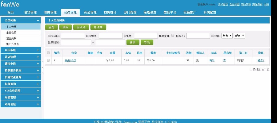 PHP理财版PC+WAP安装包（红色风格+蓝色风格） 