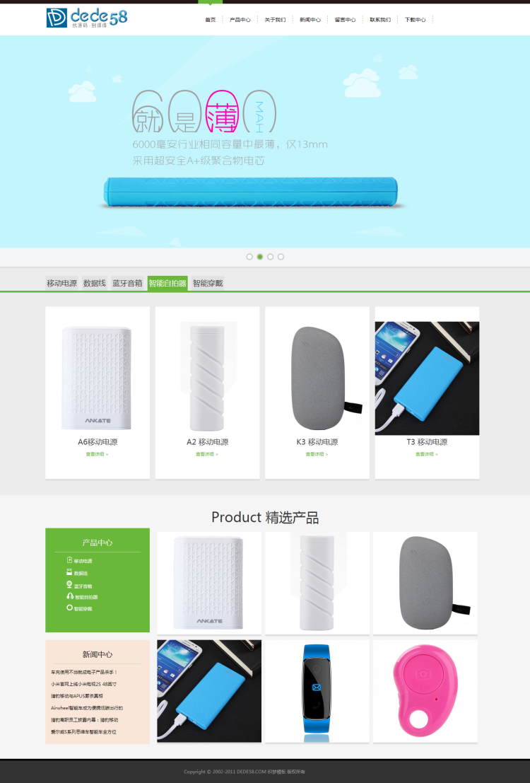 【企业网站+优化版】电子产品展示科技产品公司企业网站织梦模板