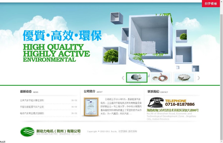 绿色大气环保设备公司网站源码