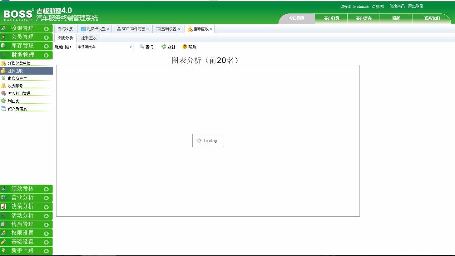C#汽车4S店综合管理系统源码