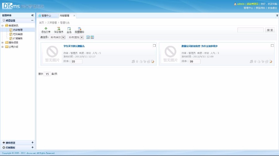 CMS跑腿服务跑腿公司网站源码