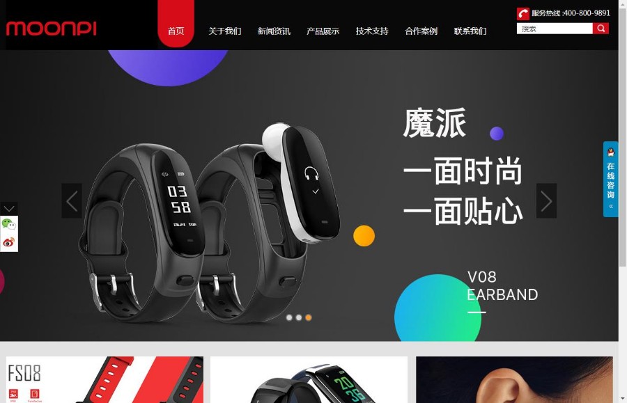 大气科技类企业织梦整站模板