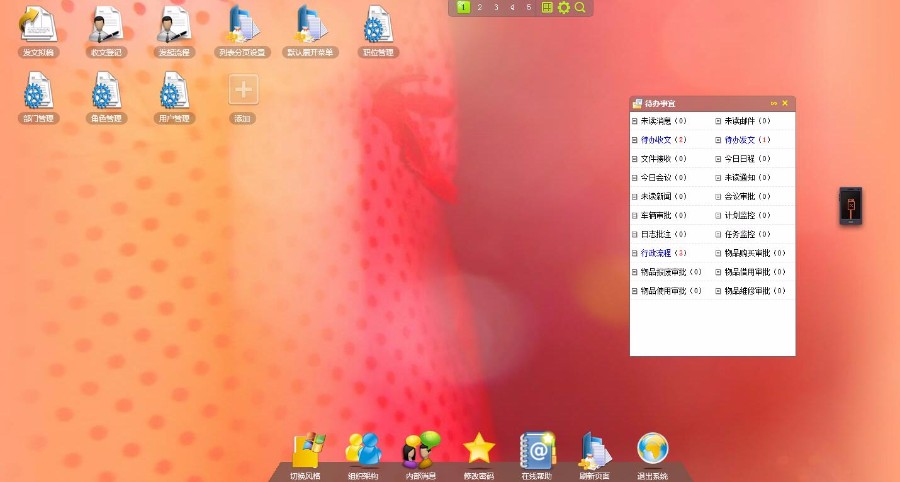 政务OA办公系统源码