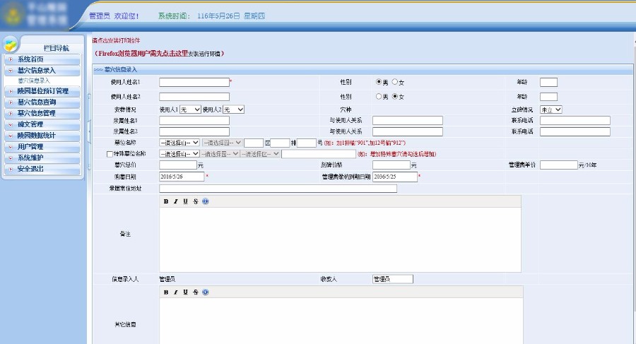 ASP.NET陵园公墓墓地管理系统源码
