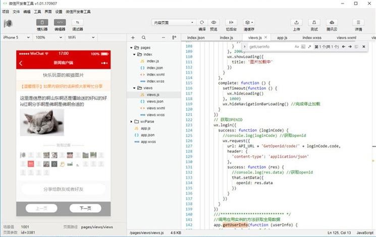 新闻文章内容管理源码带小程序 通用图文内容后台管理系统源码