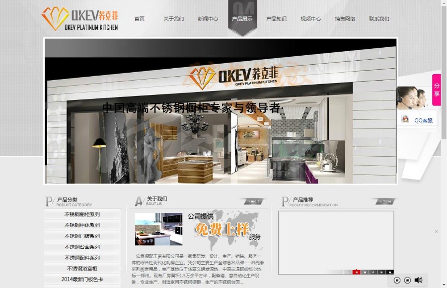 灰色不锈钢橱柜公司网站整站模板