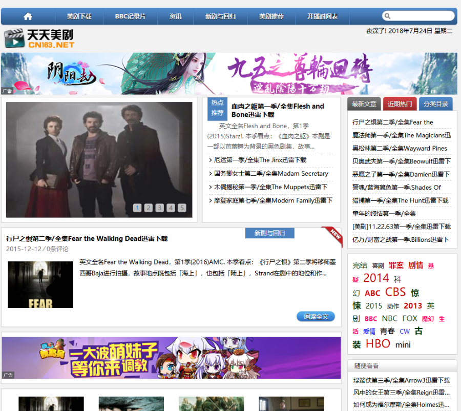 仿《天天美剧》仿天天美剧源码,热门美剧下载帝国CMS源码