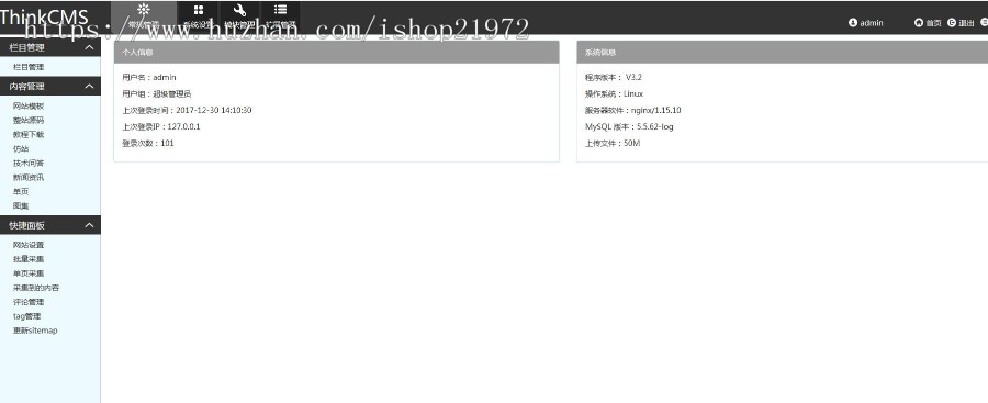 thinkcms仿素材火整站源码+会员系统+模块+修复功能+去后门版