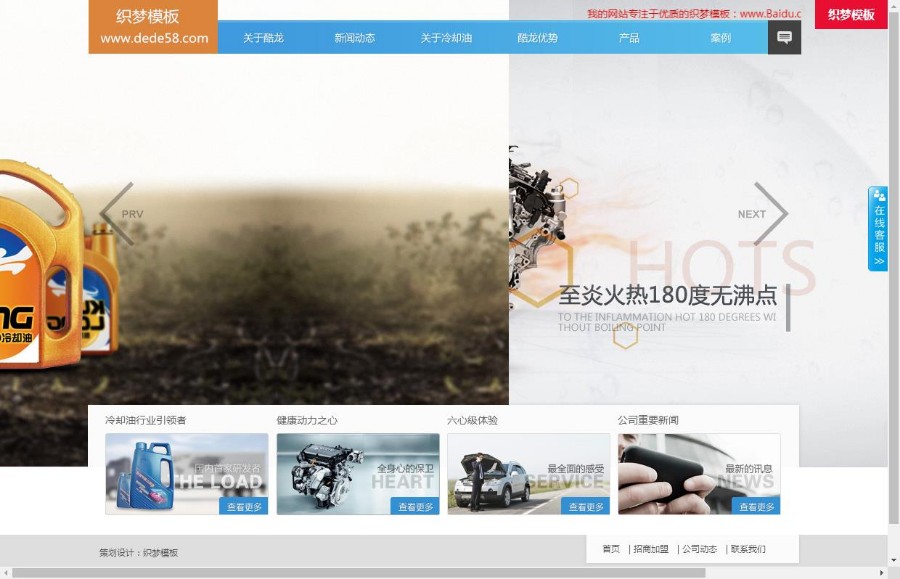 织梦5.7通用五金机械集团企业工厂网站模版源码