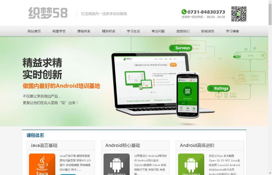 高端培训机构教育类企业网站织梦模板