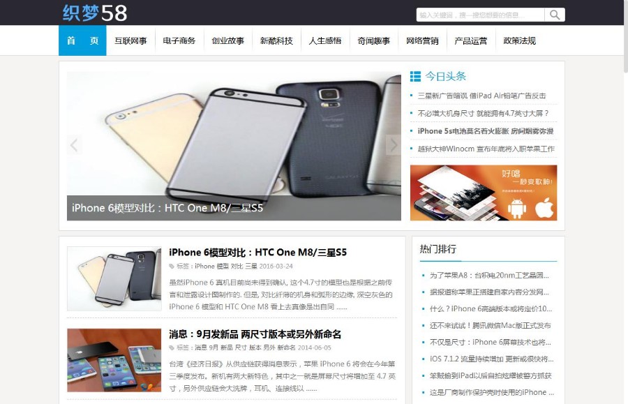 资讯文章类织梦模板带整站数据
