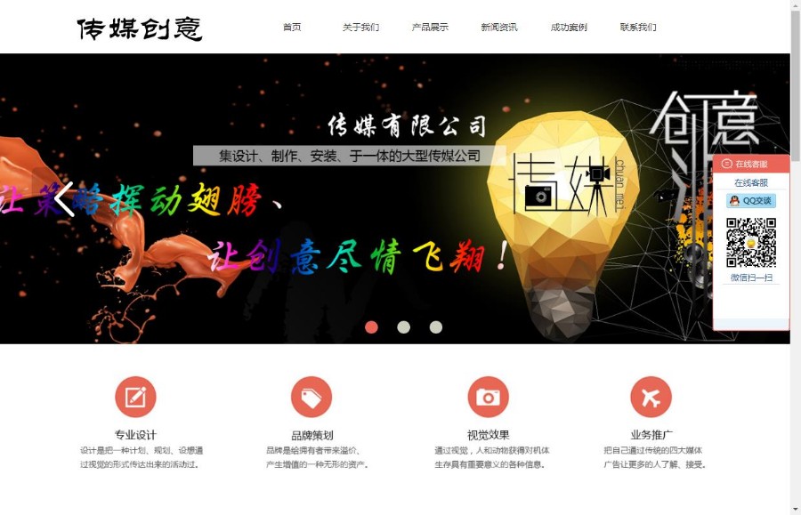 户外广告代理传媒类织梦模板（带手机端）