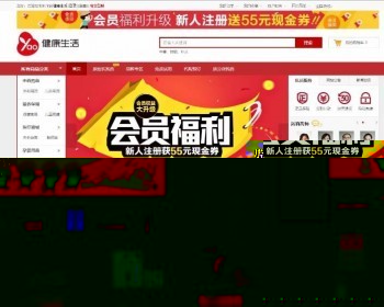 网上药店商城系统源码带WAP版 ECshop内核二次开发药店系统源码 
