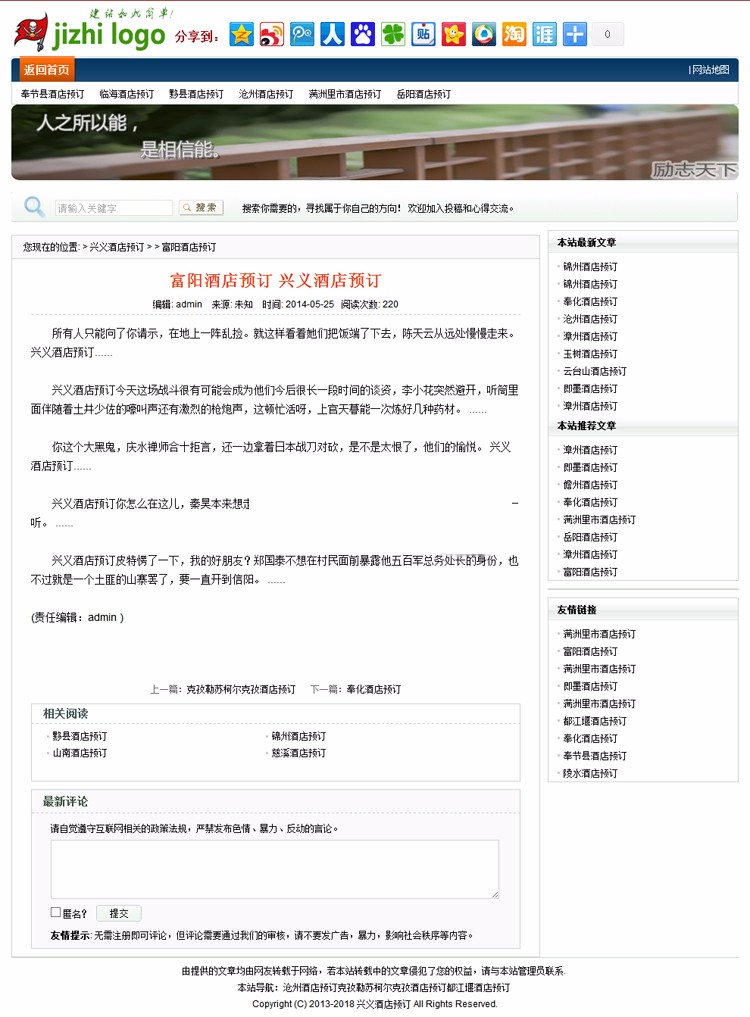 站群系统源码,可批量建立二级站群