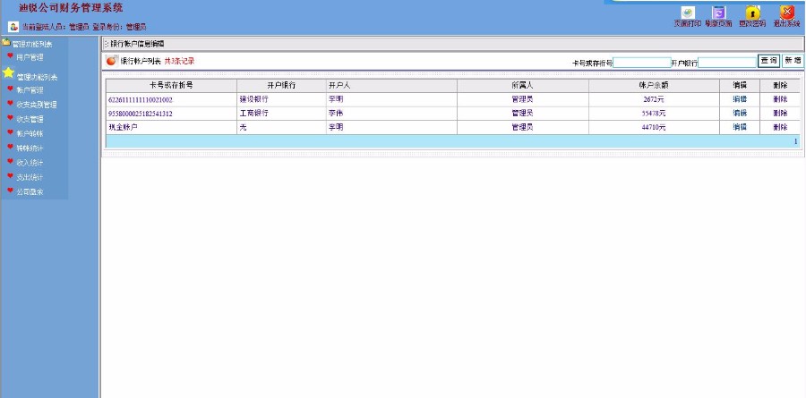 asp.net大型公司财务系统源码