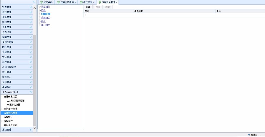 asp.net大型工程项目管理工程管理软件源码