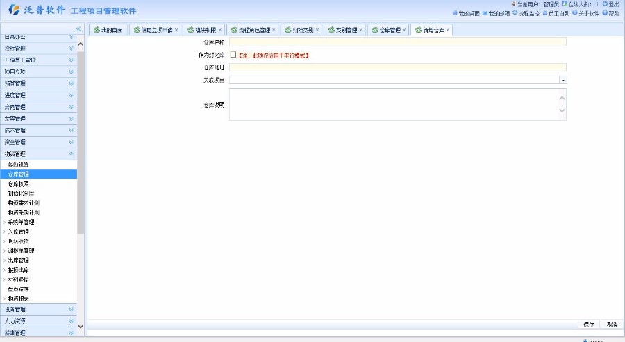 asp.net大型工程项目管理工程管理软件源码