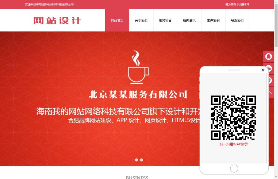 dedecms高端html5织梦网络公司模板