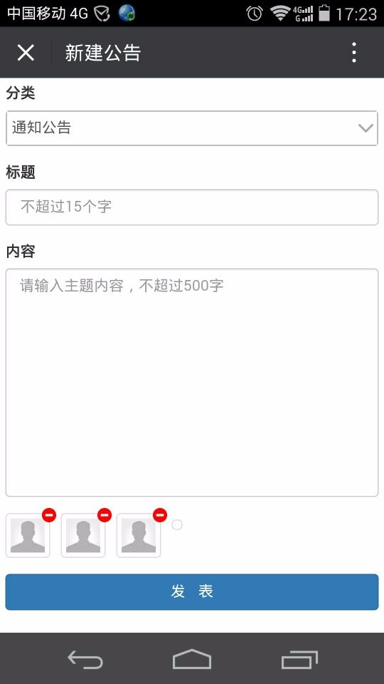 微信微企业移动办公OA管理系统源码