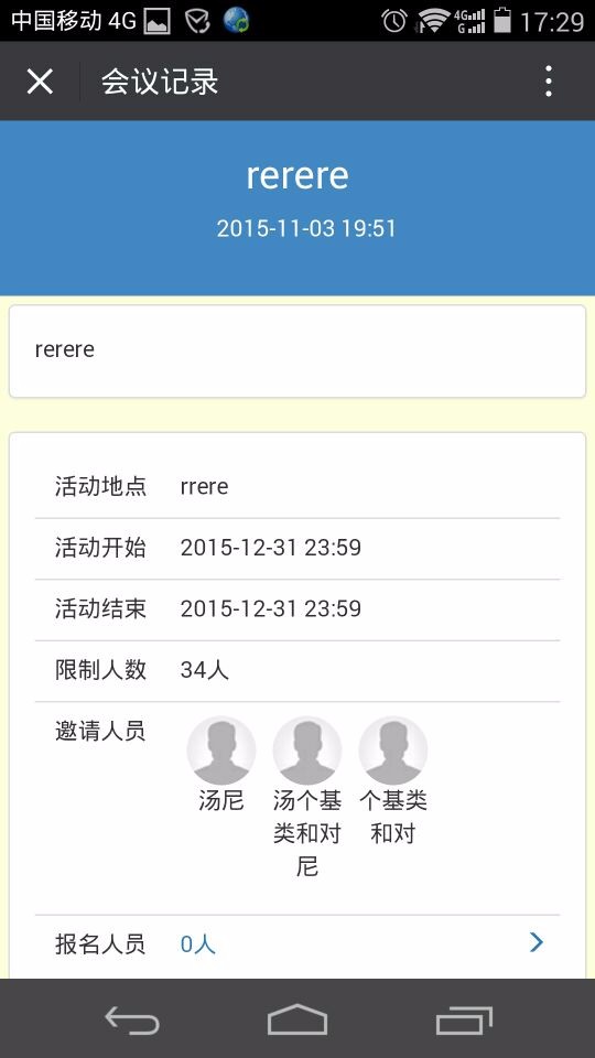 微信微企业移动办公OA管理系统源码