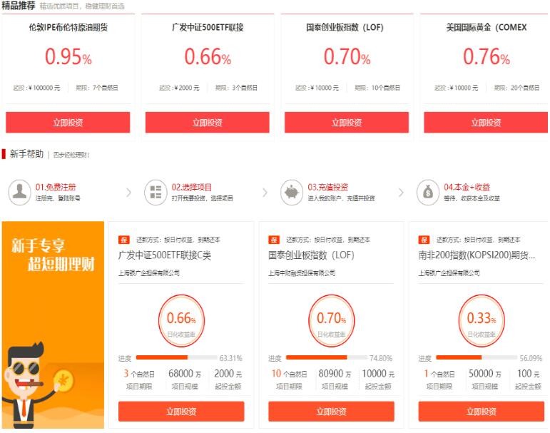 理财金融系统基金源码黄金白银金融源码p2p源码投资网站源码投资网站源码