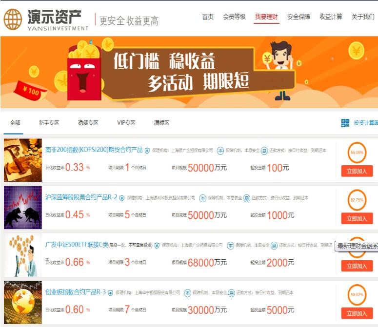 理财金融系统基金源码黄金白银金融源码p2p源码投资网站源码投资网站源码