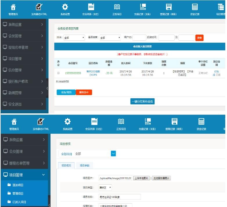 理财金融系统基金源码黄金白银金融源码p2p源码投资网站源码投资网站源码
