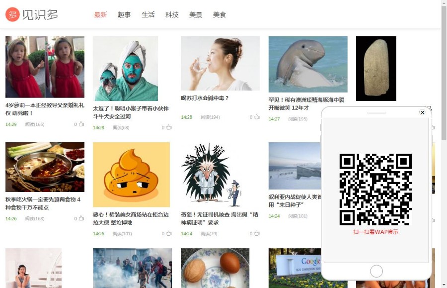 织梦cms阿里百秀见识多网站模板