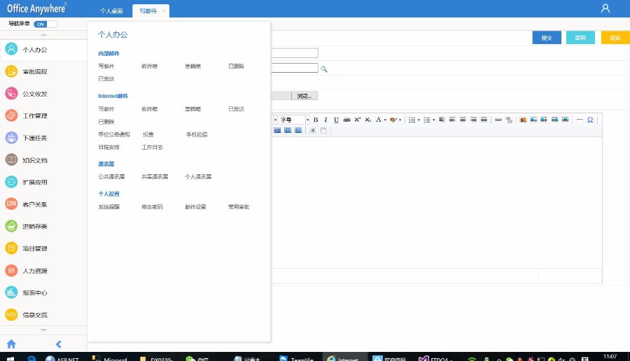 ASP.NET仿通达OA办公系统源码