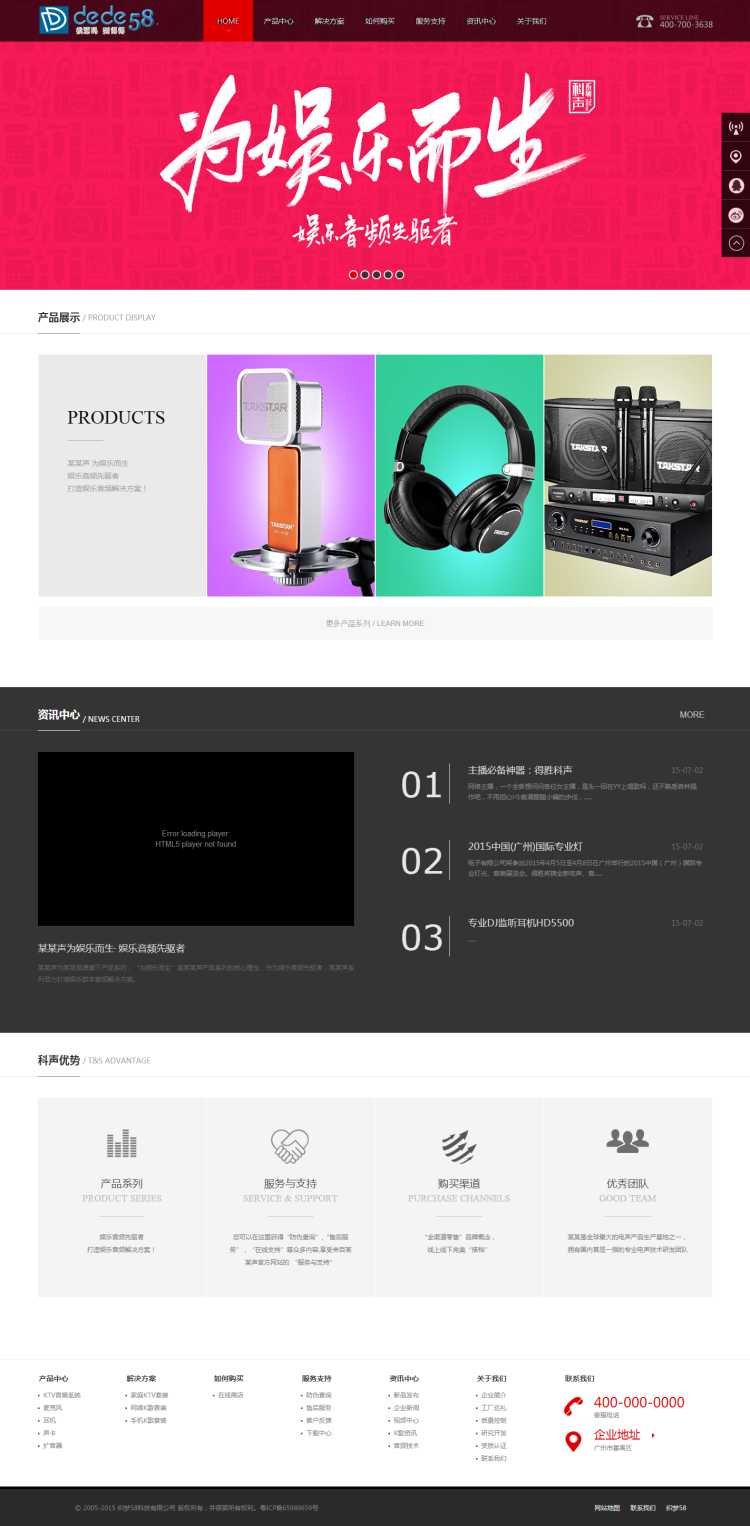 【企业网站+优化版】娱乐多媒体类企业公司织梦模板