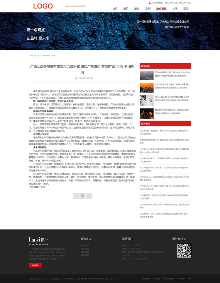 帝国源码 自适应手机端 工作室服务性企业网站建设公司模板