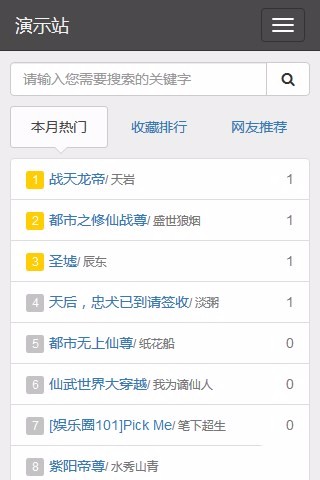 杰奇小说模板自适应手机版+关关采集器(10.1稳定版)+采集规则(5个)(整套安装)
