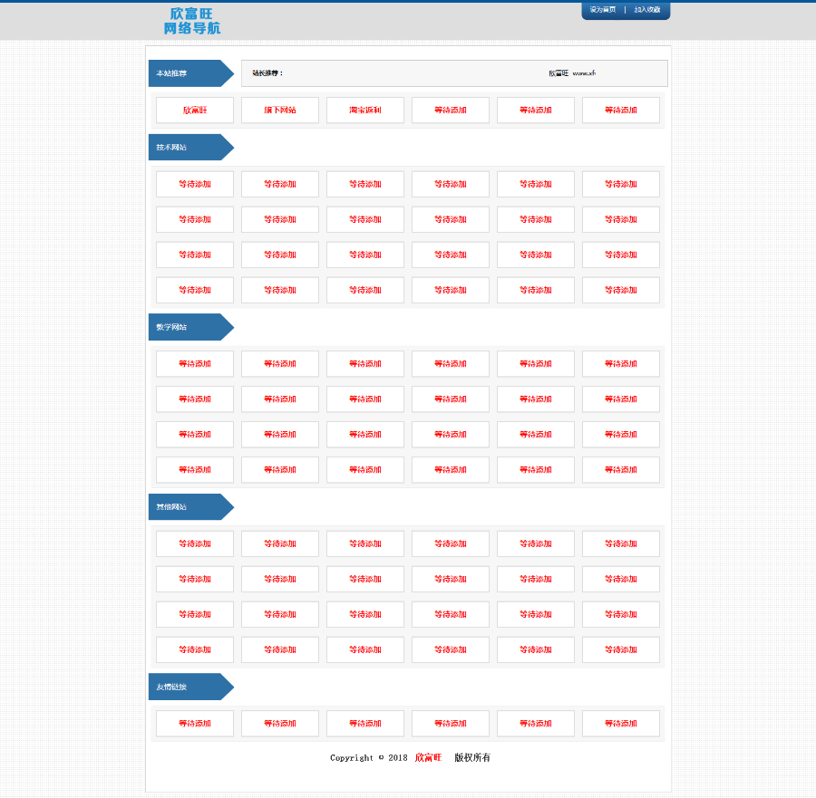 漂亮导航源码网站导航源码整站带测试数据纯净网站导航优质网址资源纯html无后台