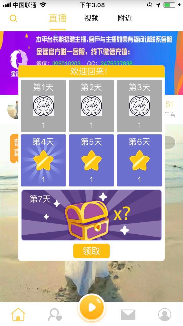 直播平台开发直播系统软件开发代理系统分销