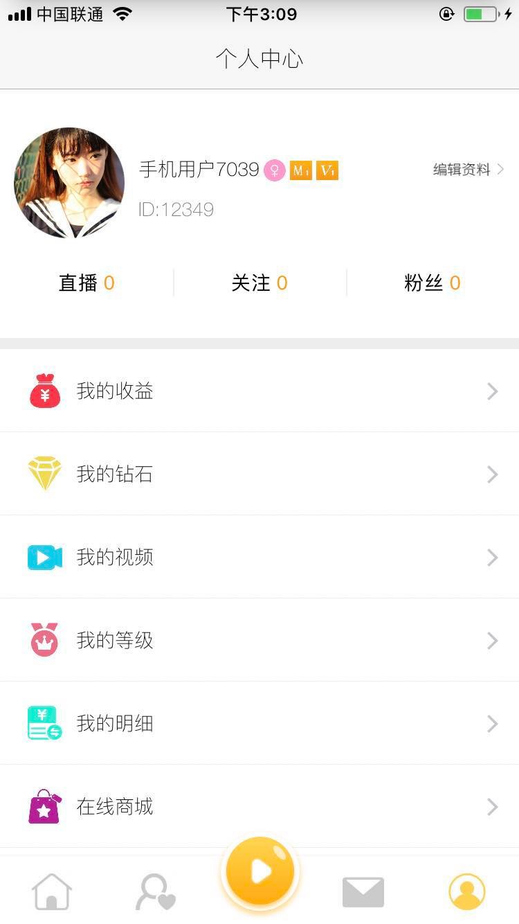 直播平台开发直播系统软件开发代理系统分销