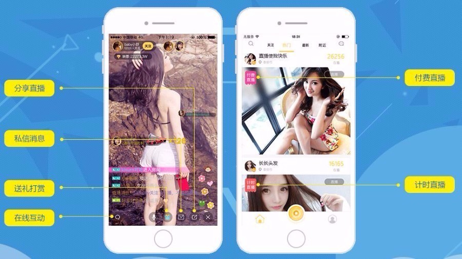 直播平台开发直播系统软件开发代理系统分销