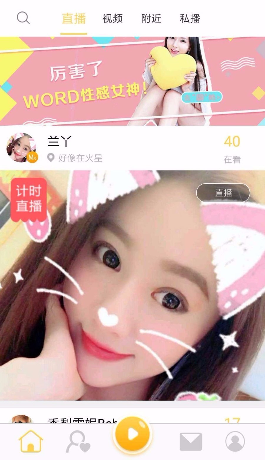直播平台开发直播系统软件开发代理系统分销