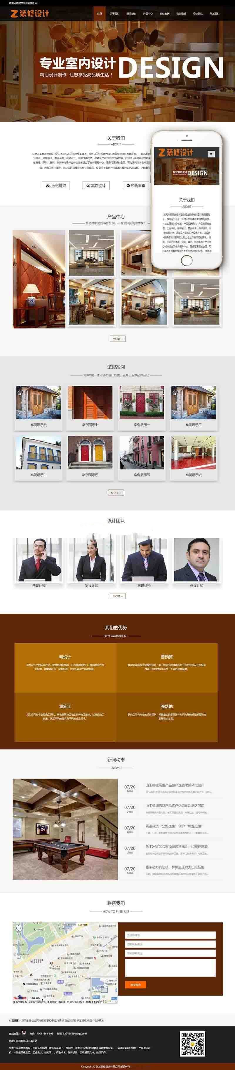 响应式装修设计类网站源码（自适应手机端） 装修设计公司展示整站源码