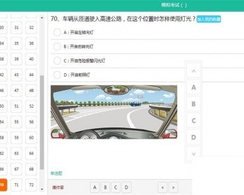 Thinkphp3.2 PC+WAP手机版驾考宝典答题源码