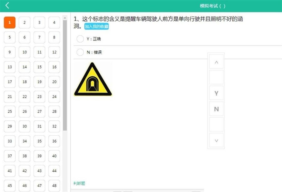Thinkphp3.2 PC+WAP手机版驾考宝典答题源码