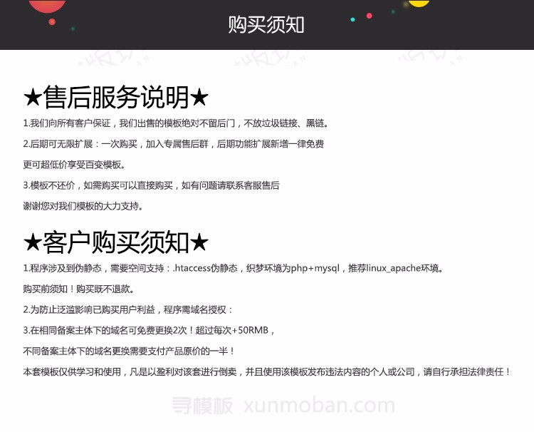 寻模板自用官网下载站模板（带会员中心+手机模板）