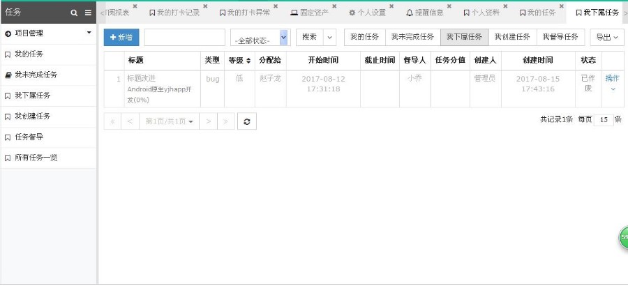 大型综合企业OA办公源码| 开源办公软件