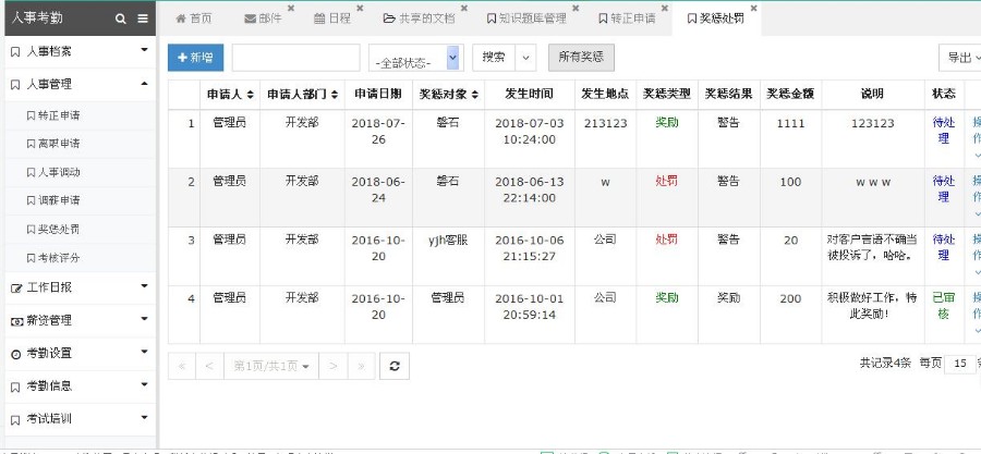 大型综合企业OA办公源码| 开源办公软件