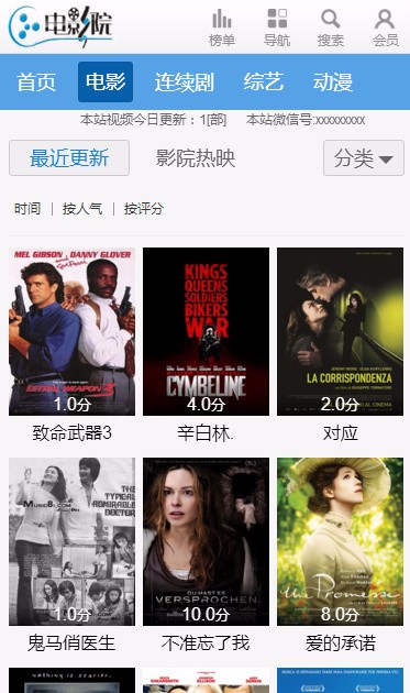 苹果CMSV8手机模板 电影网站模板 大方好看 适合微信公共号电影模板