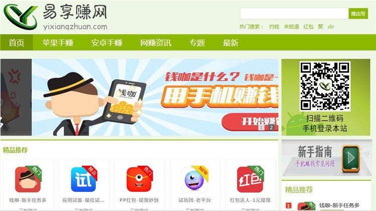 手赚网源码 手机赚钱网站整站源码带数据 手机赚钱app软件下载