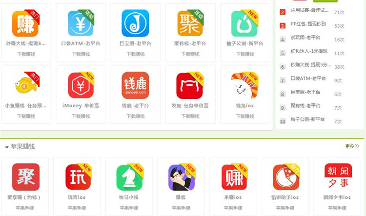 手赚网源码 手机赚钱网站整站源码带数据 手机赚钱app软件下载