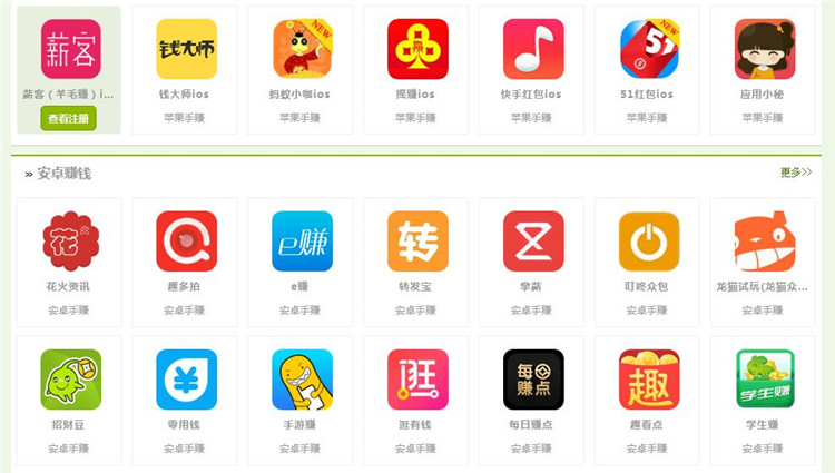 手赚网源码 手机赚钱网站整站源码带数据 手机赚钱app软件下载