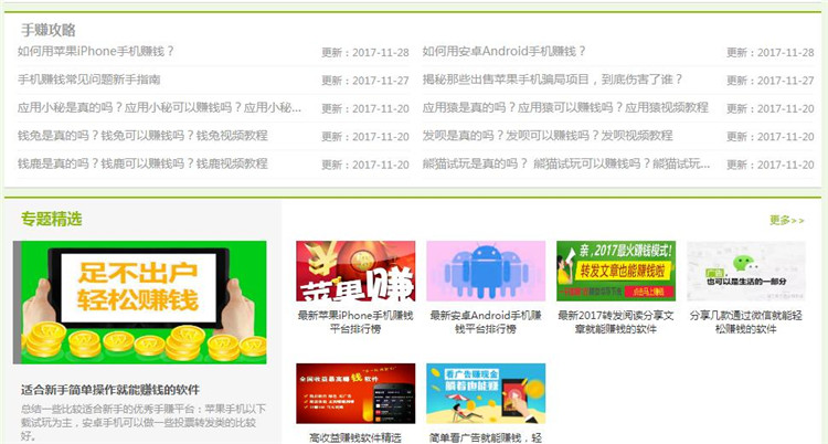 手赚网源码 手机赚钱网站整站源码带数据 手机赚钱app软件下载