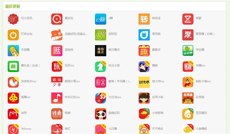 手赚网源码 手机赚钱网站整站源码带数据 手机赚钱app软件下载